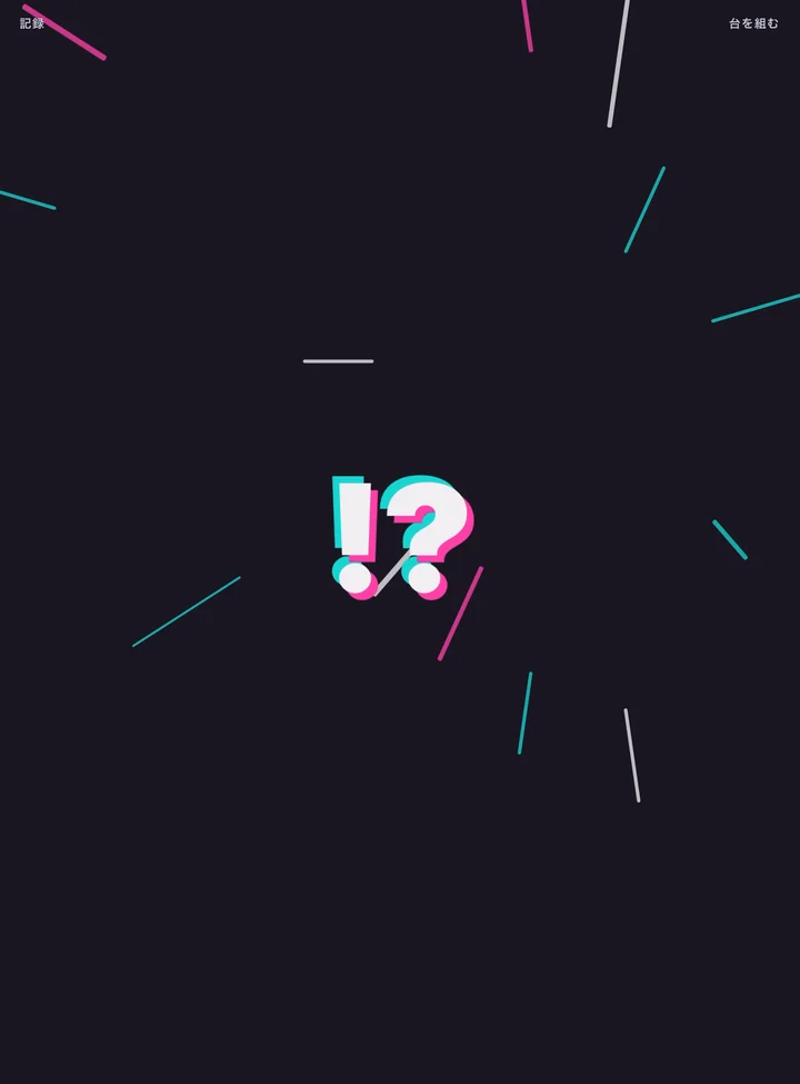 An interruption: a large !? in cyan and pink on a dark screen, with glitch lines bursting outward.